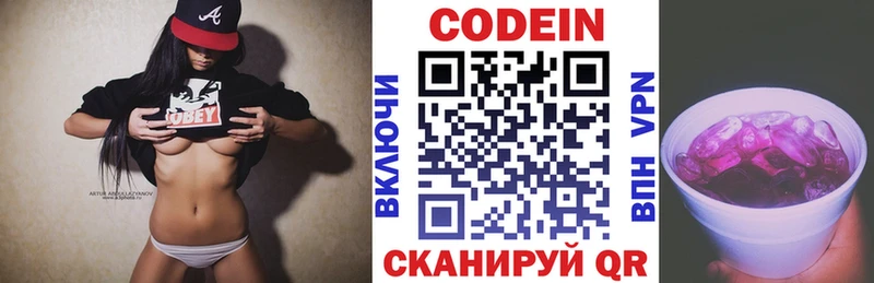 площадка какой сайт  Лыткарино  Кодеиновый сироп Lean напиток Lean (лин)  дарнет шоп 